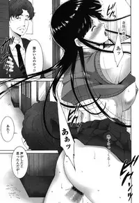 [Touma Itsuki] Okasaretai Hito [Digital]