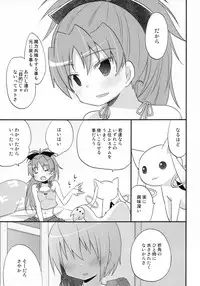 (COMIC 1☆7) [Energia (Pikachi)] Futari no Hatsukousen (Puella Magi Madoka Magica)