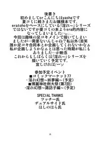 [Endless Requiem (yasha)] Hizamazukinasai Goshujin-sama (Touhou Project) [Digital]