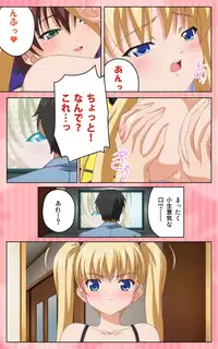 [Blue Gale] [Full Color Seijin Han] Oni Chichi 1 #1 Konamaiki na Hot Pants Complete Ban [Digital]