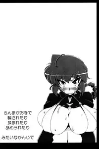 (C92) [Katamimi Buta (Kan Koromoya)] Ranma no Mama de ~Intou Shugyou Hen~ (Ranma 1/2)