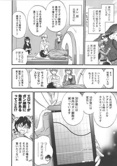 [Kuon Michiyoshi] Zettai Harem Vol.7 + Seifuku Harem Settei Artworks Shuu