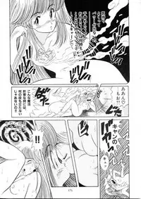 Henreikai Special Vol. 9