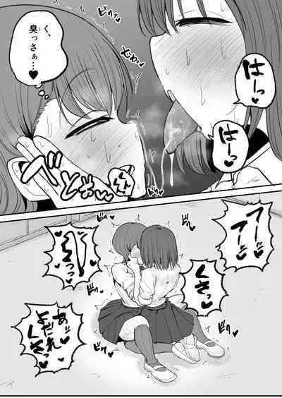 Tomotachi ni Hentai sugiru Seiheki o Kokuhaku sareta Les Couple