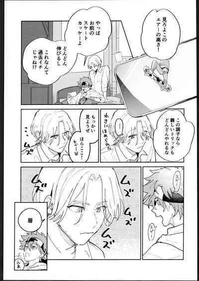 Rekikun ni wa chin-ken ga nai