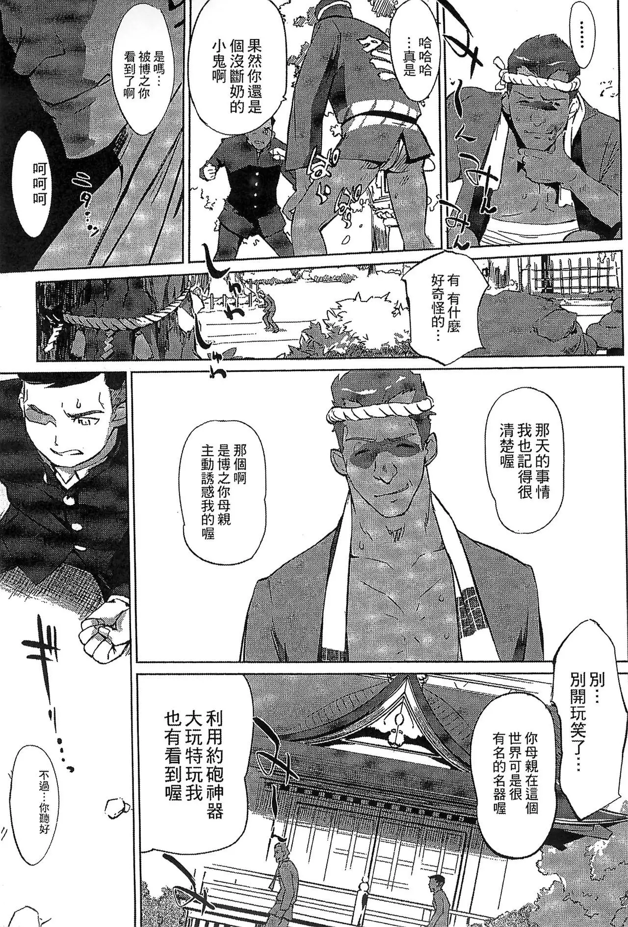 Mitsubo no Kokuhaku - Confession de miel mère