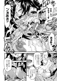 [Anthology] Ero Gaki tachi ni Okasareta Heroine tachi Vol.1 [Digital]