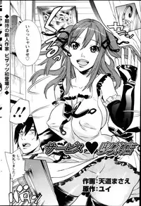 Action Pizazz 2013-12