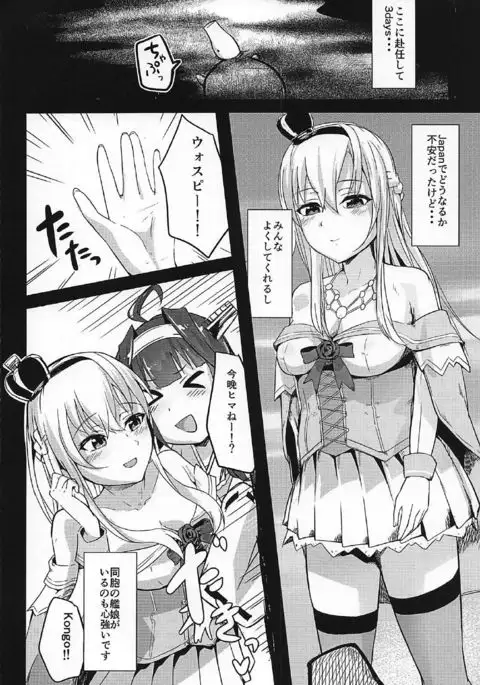 Kanmusu Fuuzoku Kanyuu Nisshi Kuchikukan Fuuzoku 3