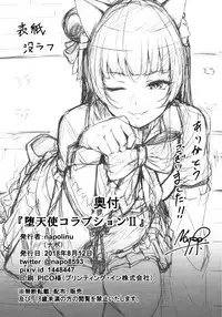 (C94) [napolinu (Napo)] Datenshi Corruption II (Love Live! Sunshine!!) [English] {Doujins.com}