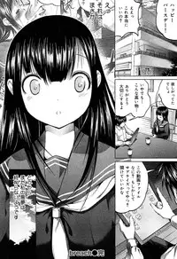 [Anthology] Seifuku Musou Houkago Tokubetsu Koushuu hen