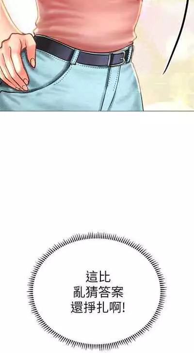 【周四连载】享乐补习街（作者：NUWARU&清涼） 第1~10话