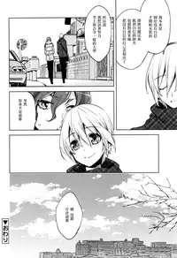 [Suemitsu Dicca] Magical Insence Vol. 07 (Koushoku Shounen Vol. 10) [Chinese] [EZR個人漢化]