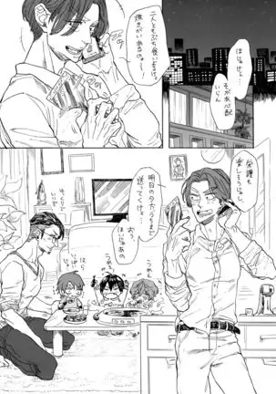 Ichigo Hakusho wo Mou Ichido