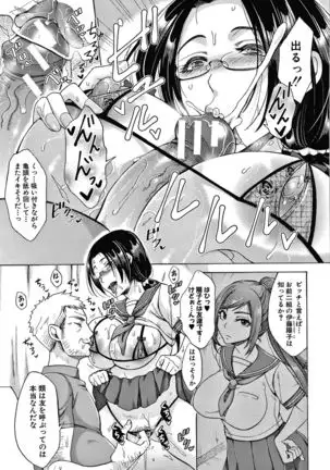 Nikuyoku Zuma wa Sentaku o Machigaeru