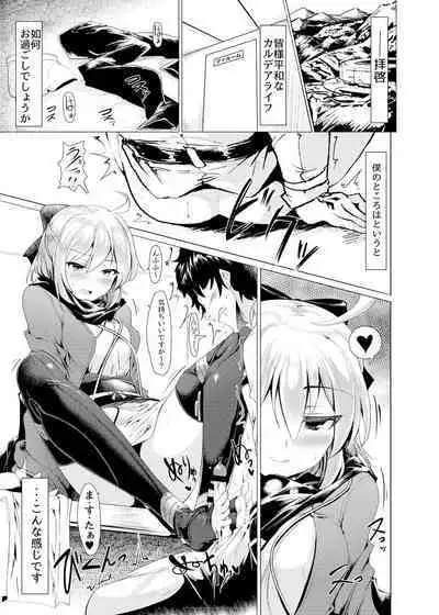 [Hisagoya (Momio)] Okita-san de Sunao ni Shasei Suru Hon (Fate/Grand Order) [Digital]