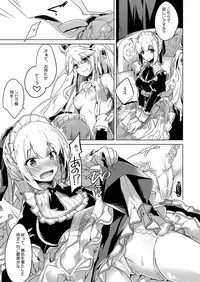 [FRAC (Motomiya Mitsuki)] Yoru no Atosaki (Sennen Sensou Aigis) [Digital]