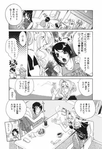 [Katamikoi Mizue] Love-ten