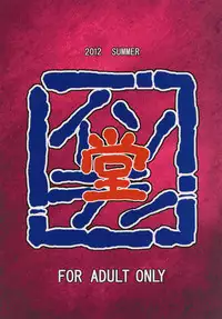 [Isorashi Dou (Isorashi)] Nao to Ikenai Kinshinsoukan (Smile Precure!) [Digital]