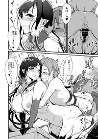 (C93) [Pochi-Goya. (Pochi.)] Ane Naru Mono 6 (Ane Naru Mono)