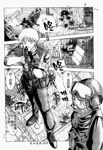 [Naruse Yoshimi] SHIT! [Chinese]