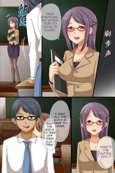 Saimin de Shihai Sareta Gakuen ~ Gakkou Zenin ga Saimin Zumi dakara Yaritai Houdai Zen Full Color 120 Page | Dominance over the whole school - Everyone in this school is hypnotized!