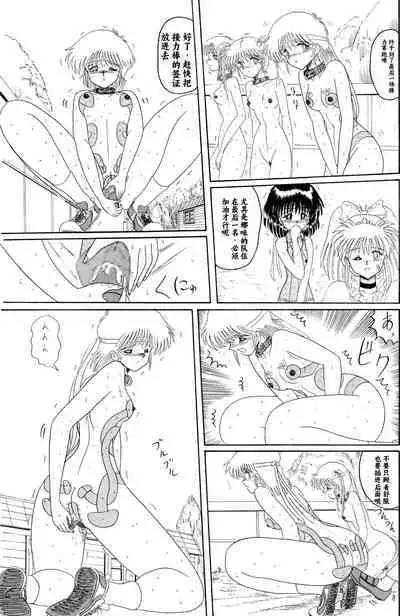 Moon Revenge (Miyuma Subaru)] Maso to Irezumi -Dorei Hakusho- [Textless] [Chinese] [小梦个人汉化]