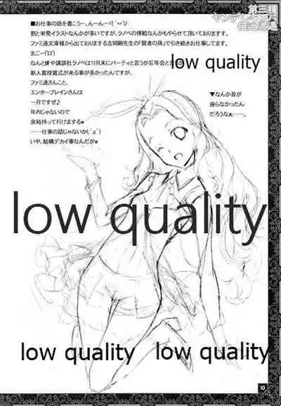 Daisanshu Yandere Kinpa Sekkin Souguu