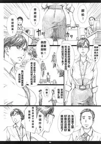 Kyonyuu Onna Joushi Saimin Nikuningyou