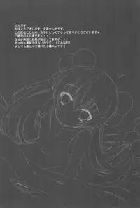 (C73) [Aomidoro (Yuunagi Sesina)] Onetsu no Jikan (Kodomo no Jikan)