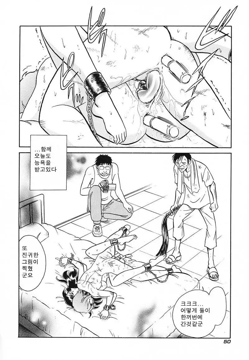 Abunai Kagai Jugyou | 위험한 과외 수업