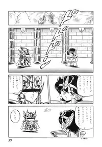 (C39) [Luna 1092 (Horikawa Gorou)] Saint Seiko Vol. 1 Juuni Shikyuu Densetsu no Maki (Saint Seiya)