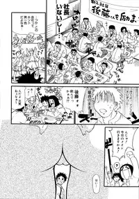 [Dorei Jackie] Onegaii!