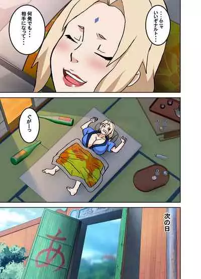 Yobai OK BakoBako Onsen!!