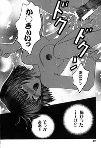 [Aikawa Kumika] Tenshi no Alibi