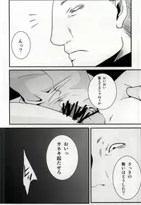 (Tokyo Shock 2) [Muhou Chitai (Kagura)] Kimi no Koe (Tokyo Ghoul)