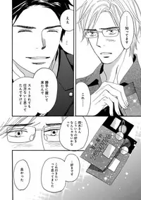 [Takaku Shouko] Ore wa Kawaii Ototo to [Digital]