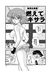 [IZU Ya] Muchipuri Doujou 3 (Shijou Saikyou no Deshi Ken'ichi)