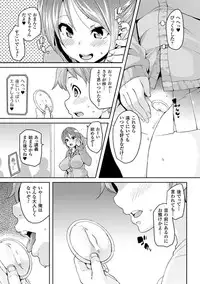 [Marui Maru] Kemopai ~Sakusei Girls~ [Digital]