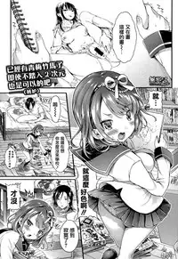 [Koorizu] Nekomanman Zenpen (COMIC Shingeki 2015-08) [Chinese] [無邪気漢化組]