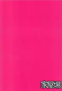 (C90) [Kaokuba (Shinyashiki)] Jisouhou nanka ni Zettai Makenai! (Girls und Panzer)