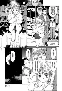 [Kio Seiji] Datsui Shigan [Chinese] [不歸之森]