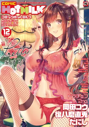 COMIC HOTMILK 2020-12