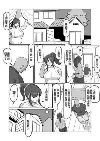 [Boundary (Sakai)] Bote Haha ~Ore o Jikka kara Oidashita Mukatsuku Hahaoya o Muriyari Haramasete Botehara Sex Zanmai!~ | 大肚子媽媽 為報復將我趕出老家的母親強行搞大她的肚子沉迷做愛! [Chinese]