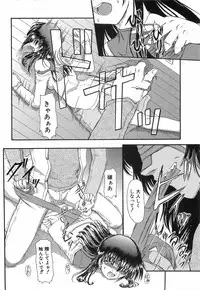 [Fujimiya Hiroshi] Akumu ~Niizuma Chiaki~