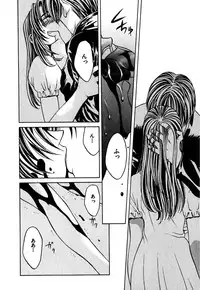 [Hanazawa Rena] Paranoid