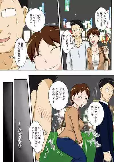 Boku-ra ga Yaritai obasan