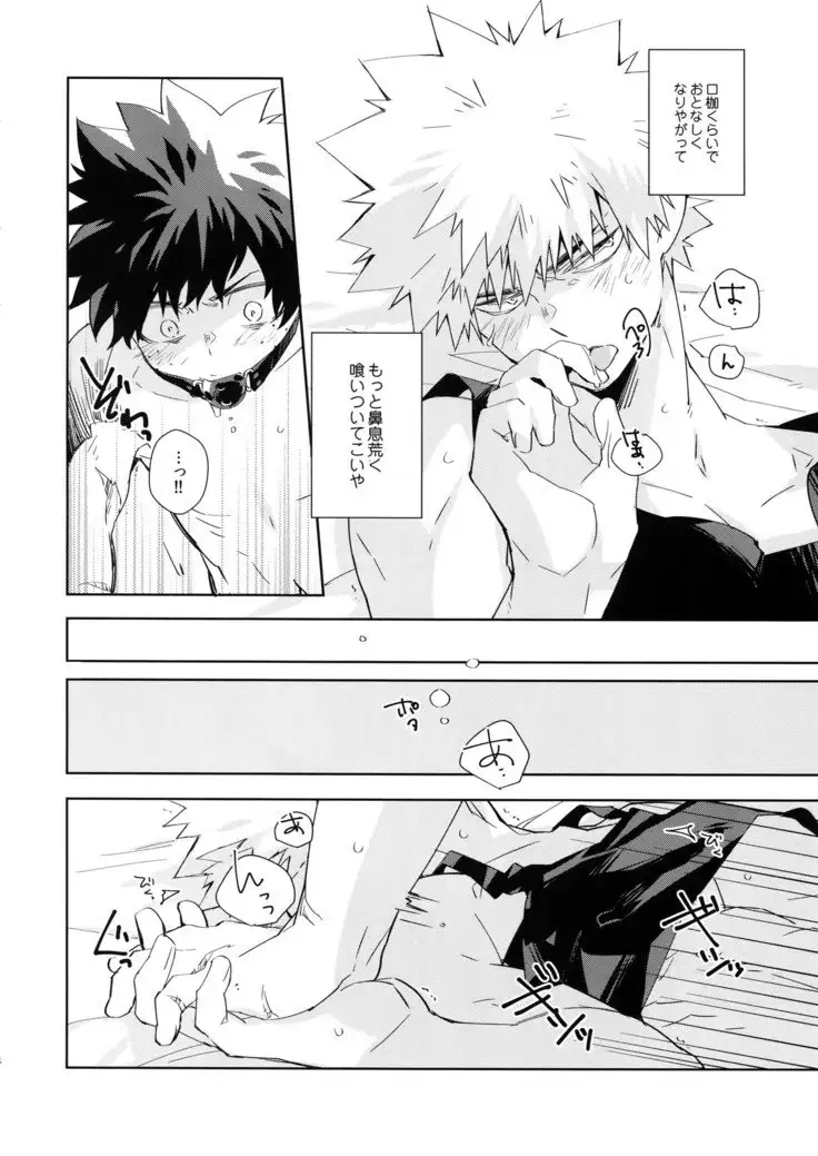 Urusai Kuchiwofusagu Sube