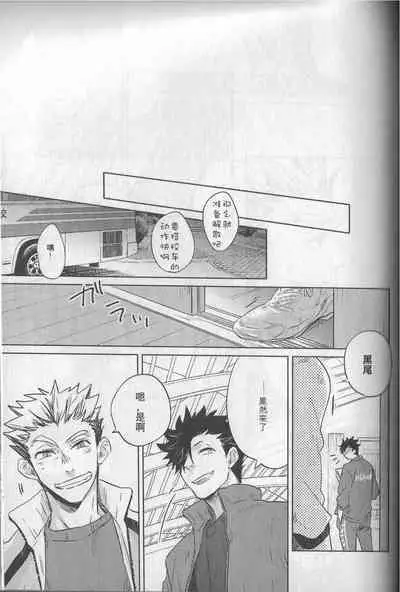 Kyokugen Kouchi no Kemono Kouhen | 极境的野兽 后篇