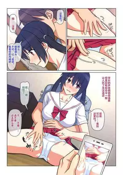 Ani ga Toru, Taisetsu na Imouto no Seikou Kiroku